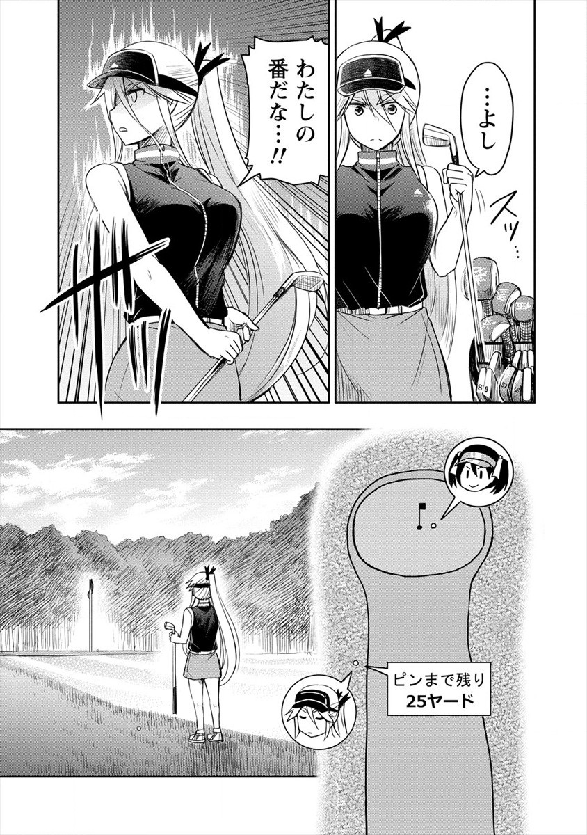 Progolfer no ore ga Imouto no Putter ni Tensei shiteshimatta ken - Chapter 5 - Page 31