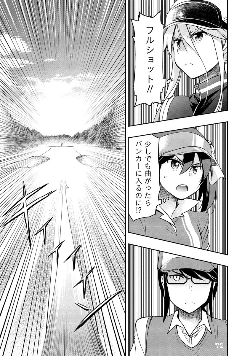 Progolfer no ore ga Imouto no Putter ni Tensei shiteshimatta ken - Chapter 5 - Page 9