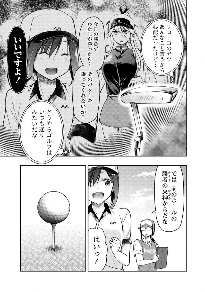 Progolfer no ore ga Imouto no Putter ni Tensei shiteshimatta ken - Chapter 6 - Page 3