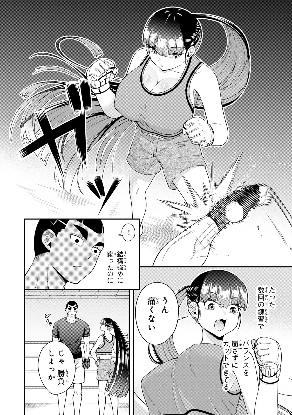 Punch Rush JK Tara-chan - Chapter 6.1 - Page 20