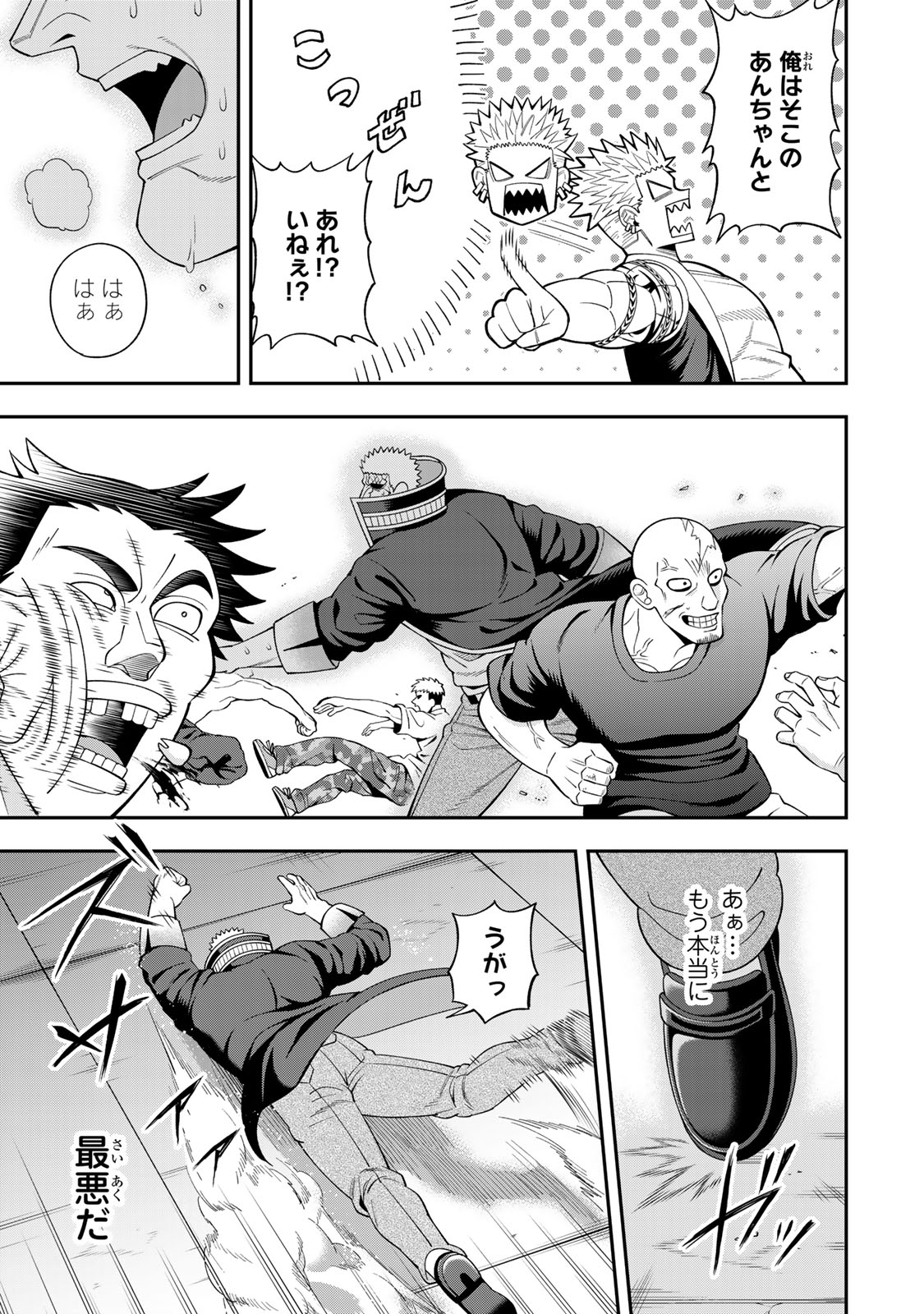 Punch Rush JK Tara-chan - Chapter 8.3 - Page 17