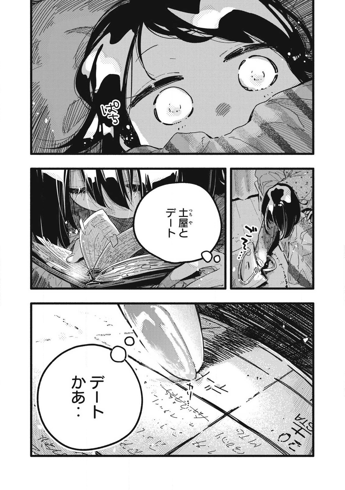 Pure 001 mm - Chapter 17 - Page 15