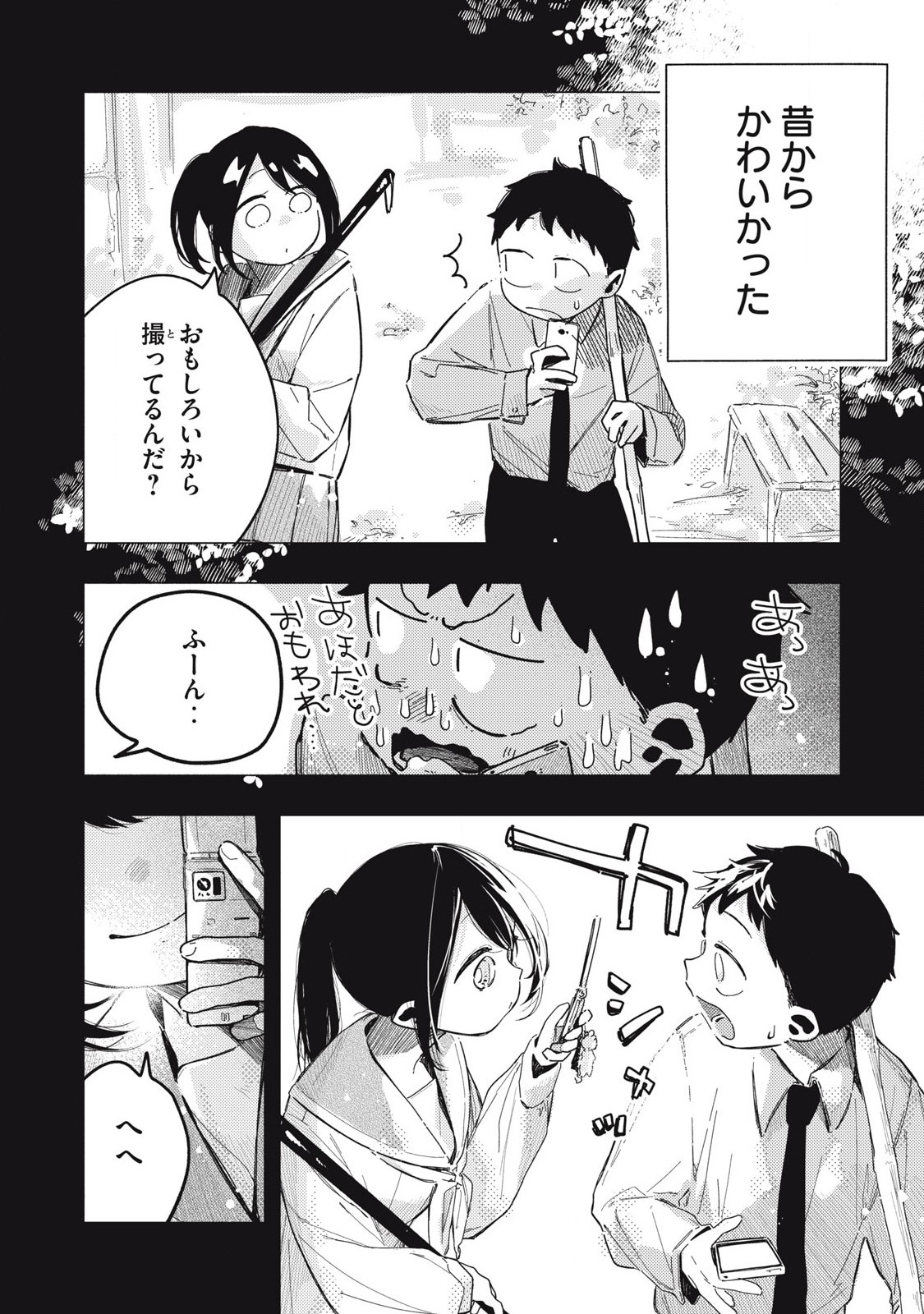 Pure 001 mm - Chapter 25 - Page 4