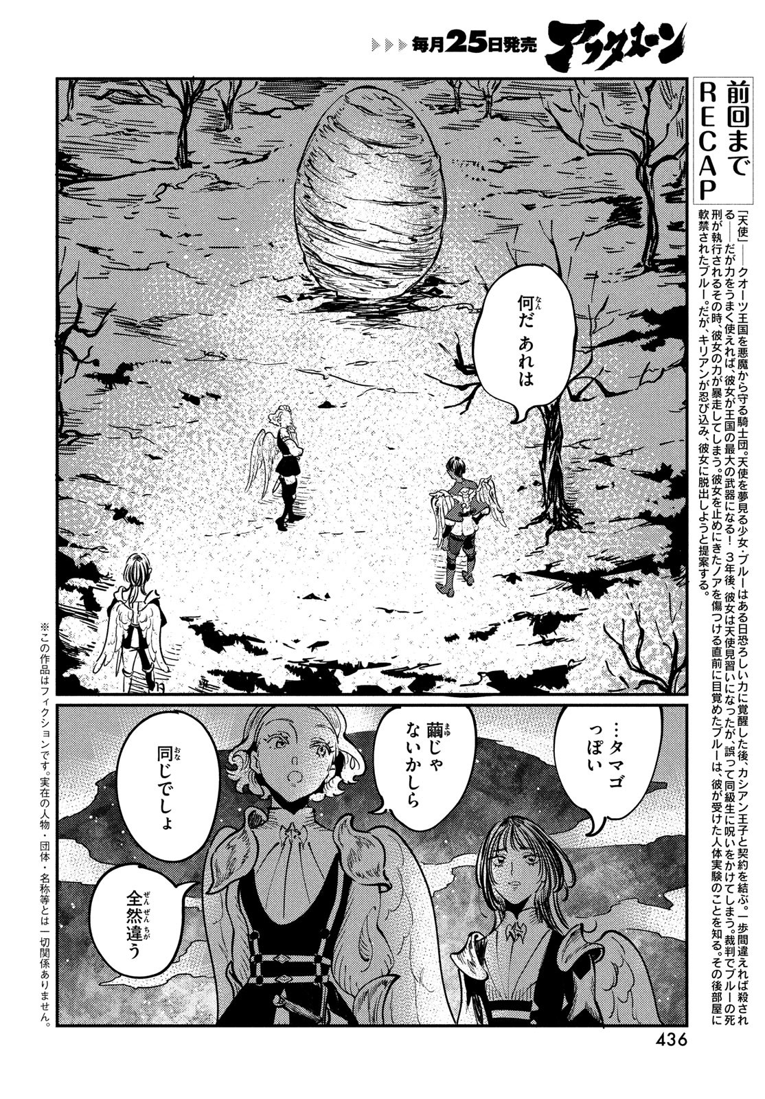 Quartz no Oukoku - Chapter 11 - Page 2