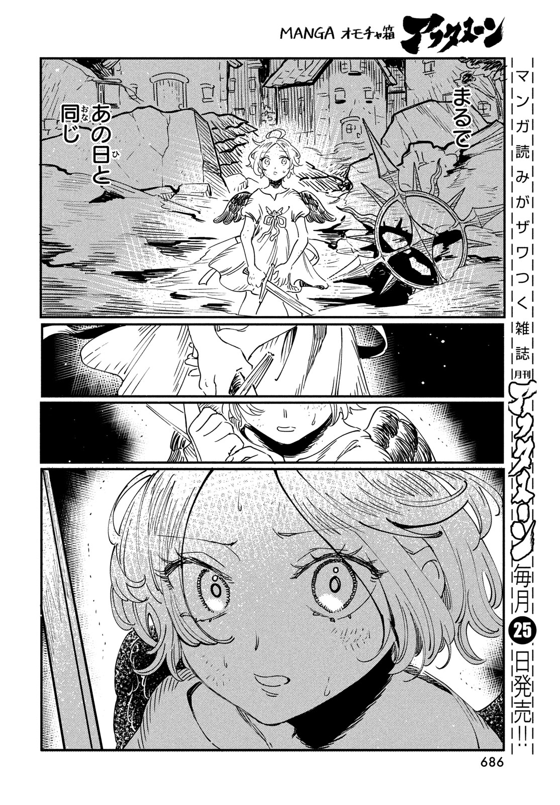 Quartz no Oukoku - Chapter 12 - Page 40