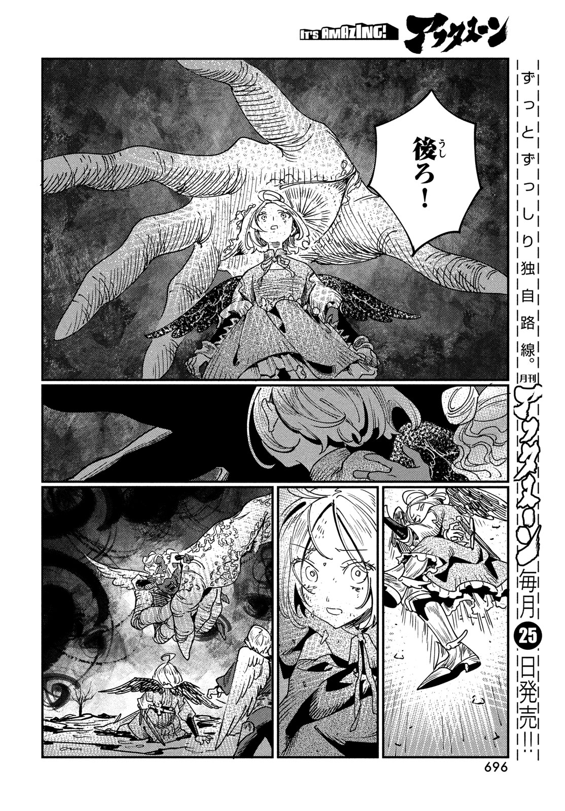 Quartz no Oukoku - Chapter 13 - Page 32