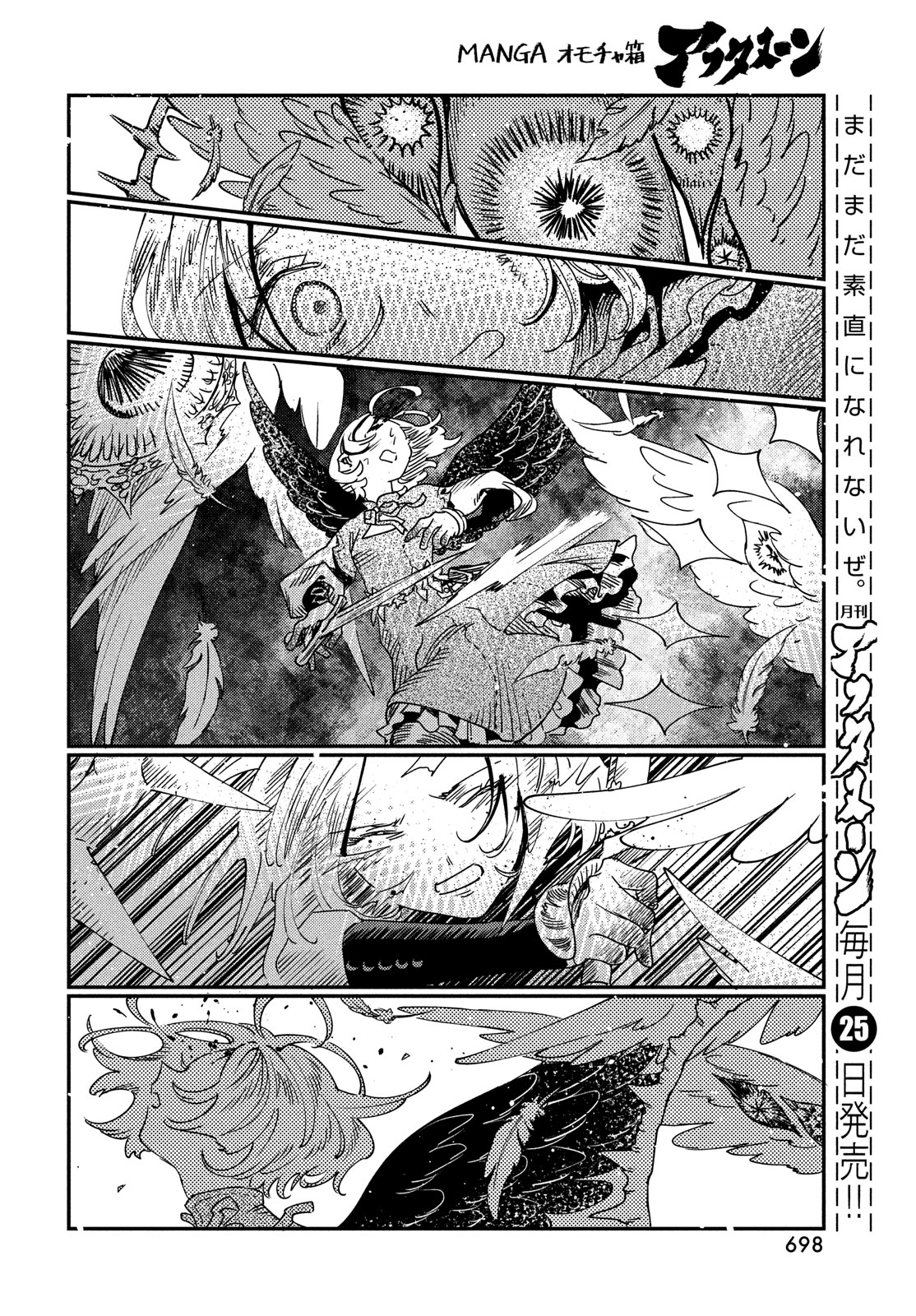 Quartz no Oukoku - Chapter 13 - Page 34