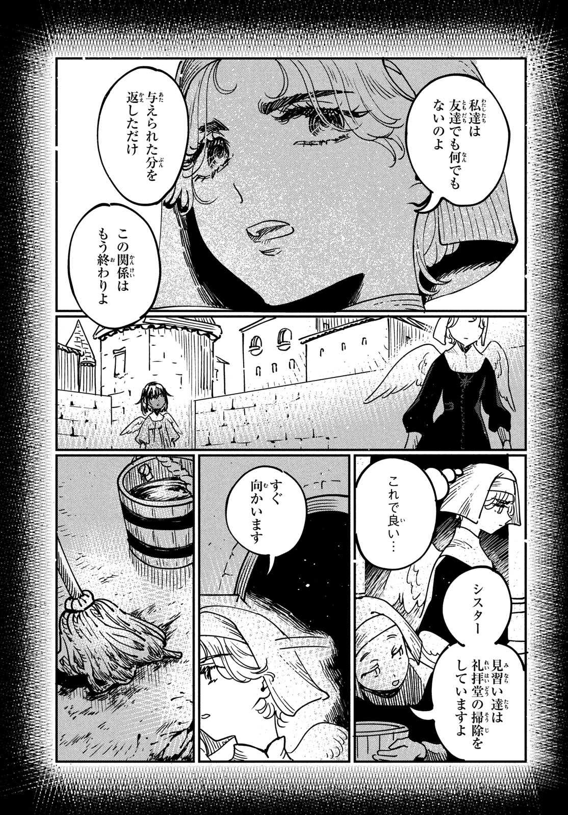 Quartz no Oukoku - Chapter 15 - Page 19