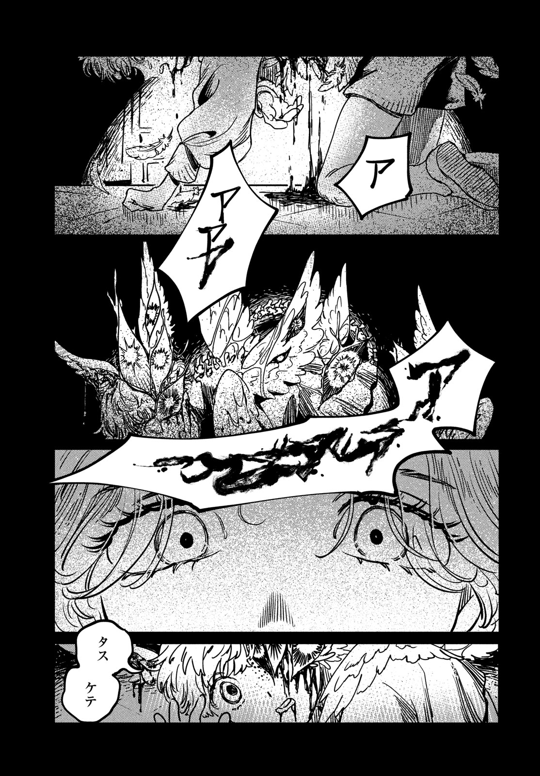 Quartz no Oukoku - Chapter 15 - Page 21