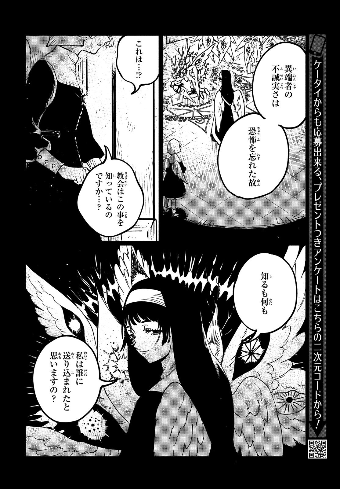 Quartz no Oukoku - Chapter 15 - Page 22