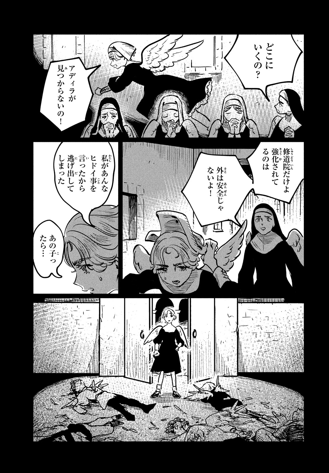 Quartz no Oukoku - Chapter 15 - Page 25