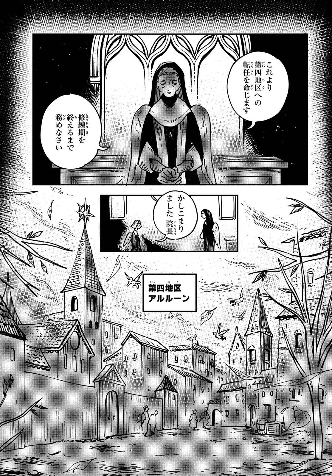 Quartz no Oukoku - Chapter 15 - Page 5