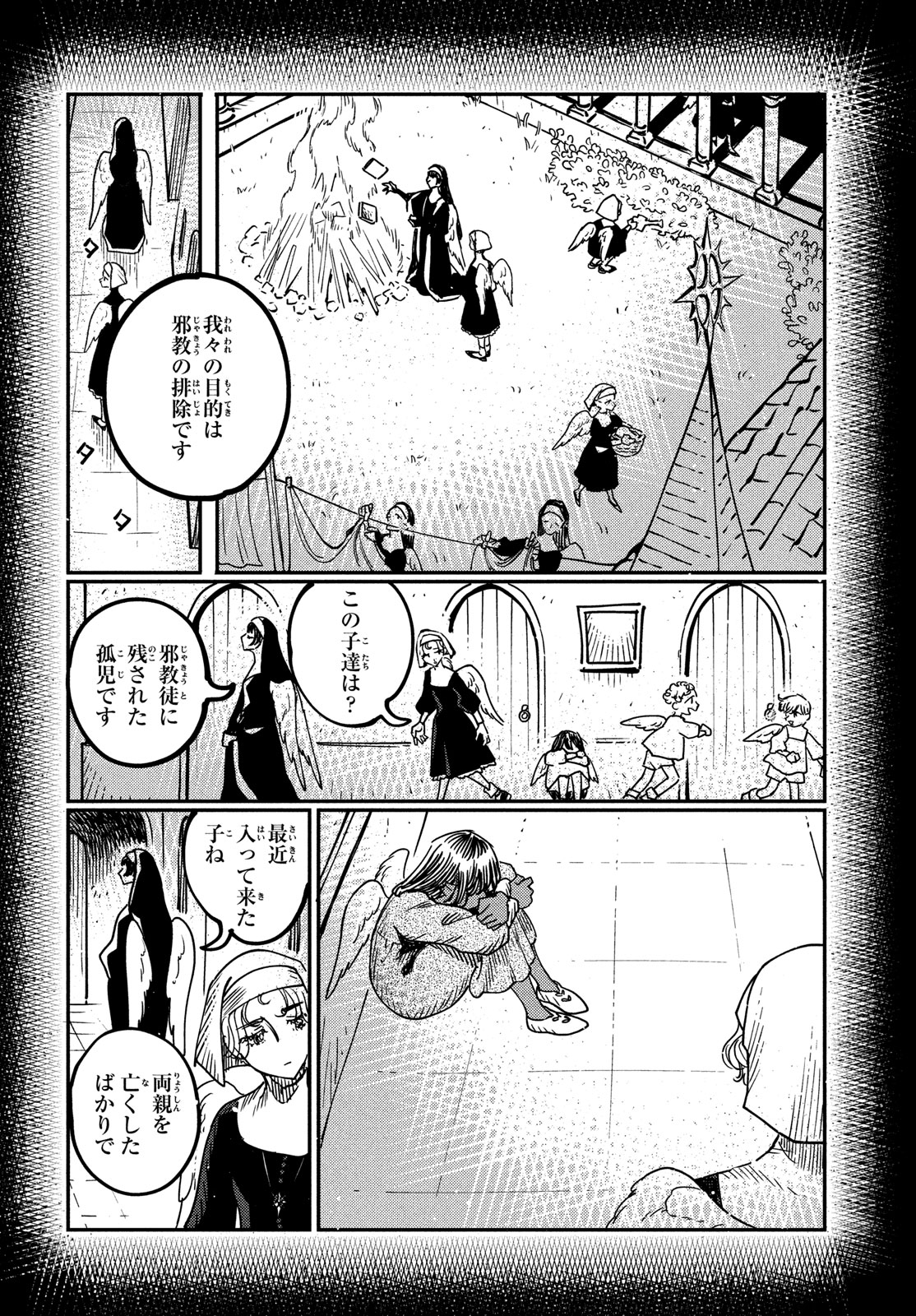 Quartz no Oukoku - Chapter 15 - Page 8