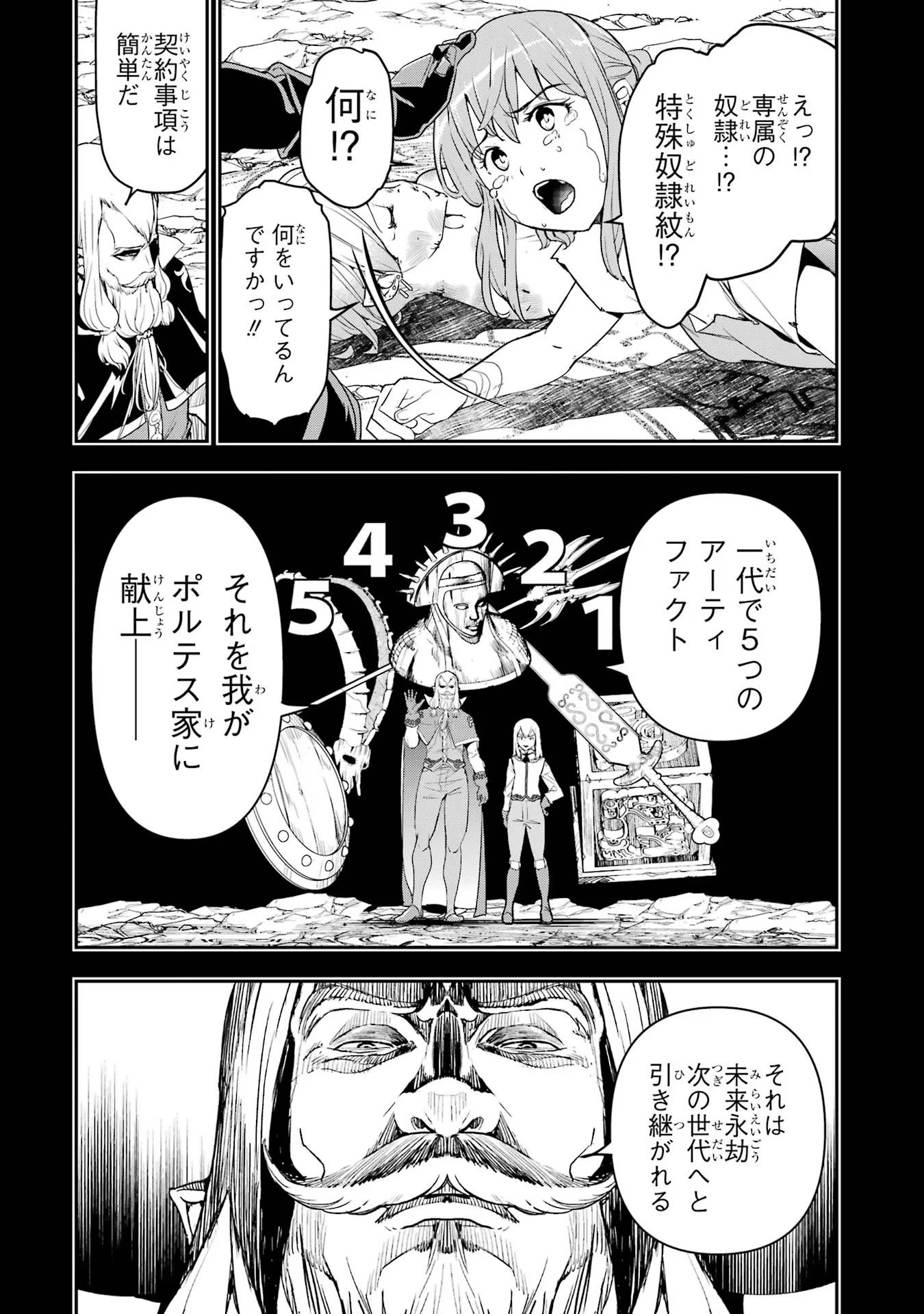 Rakudai Kenja no Gakuin Musou – Nidome no Tensei, S-Rank Cheat Majutsushi Boukenroku - Chapter 11 - Page 26
