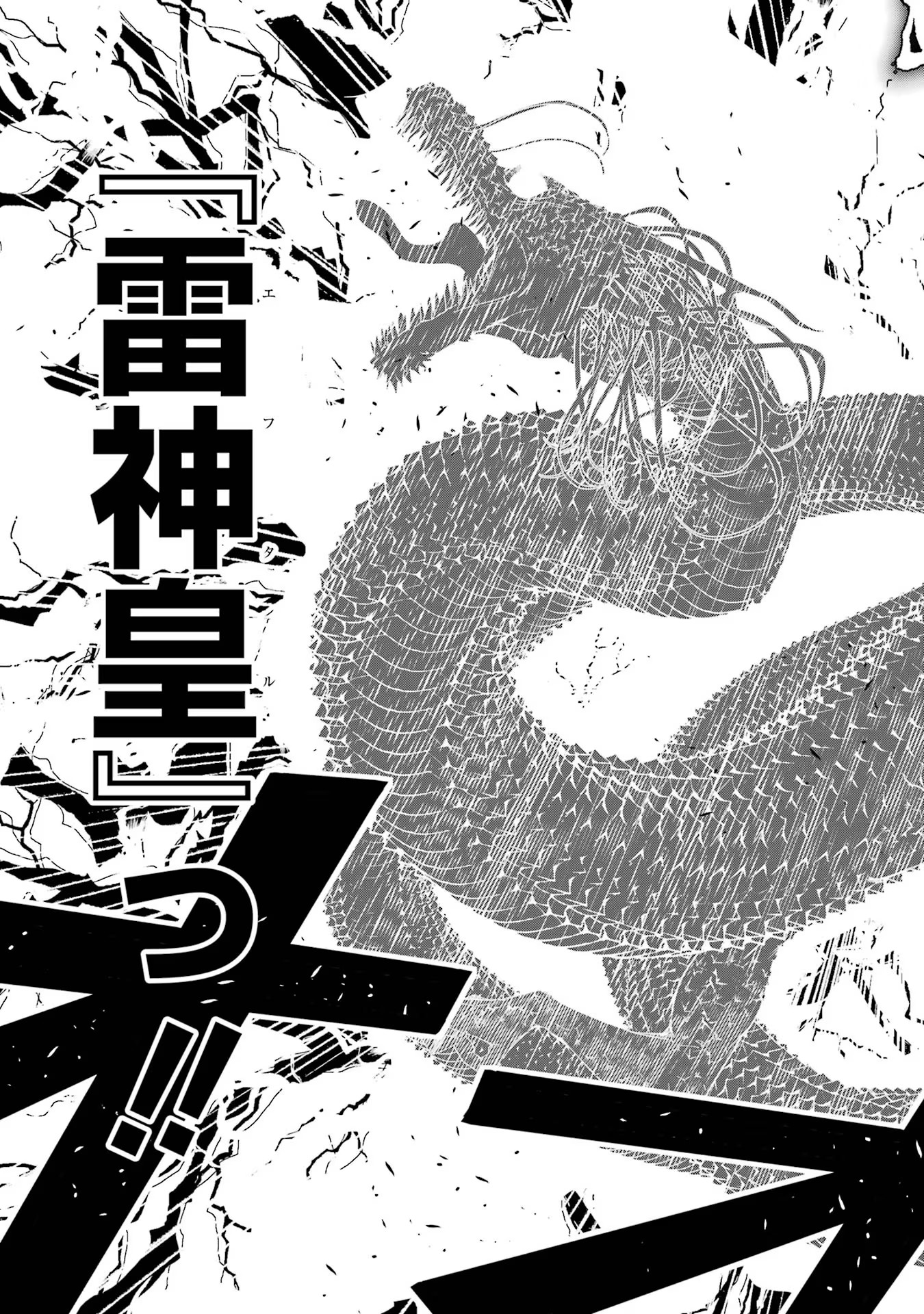 Rakudai Kenja no Gakuin Musou – Nidome no Tensei, S-Rank Cheat Majutsushi Boukenroku - Chapter 13 - Page 71