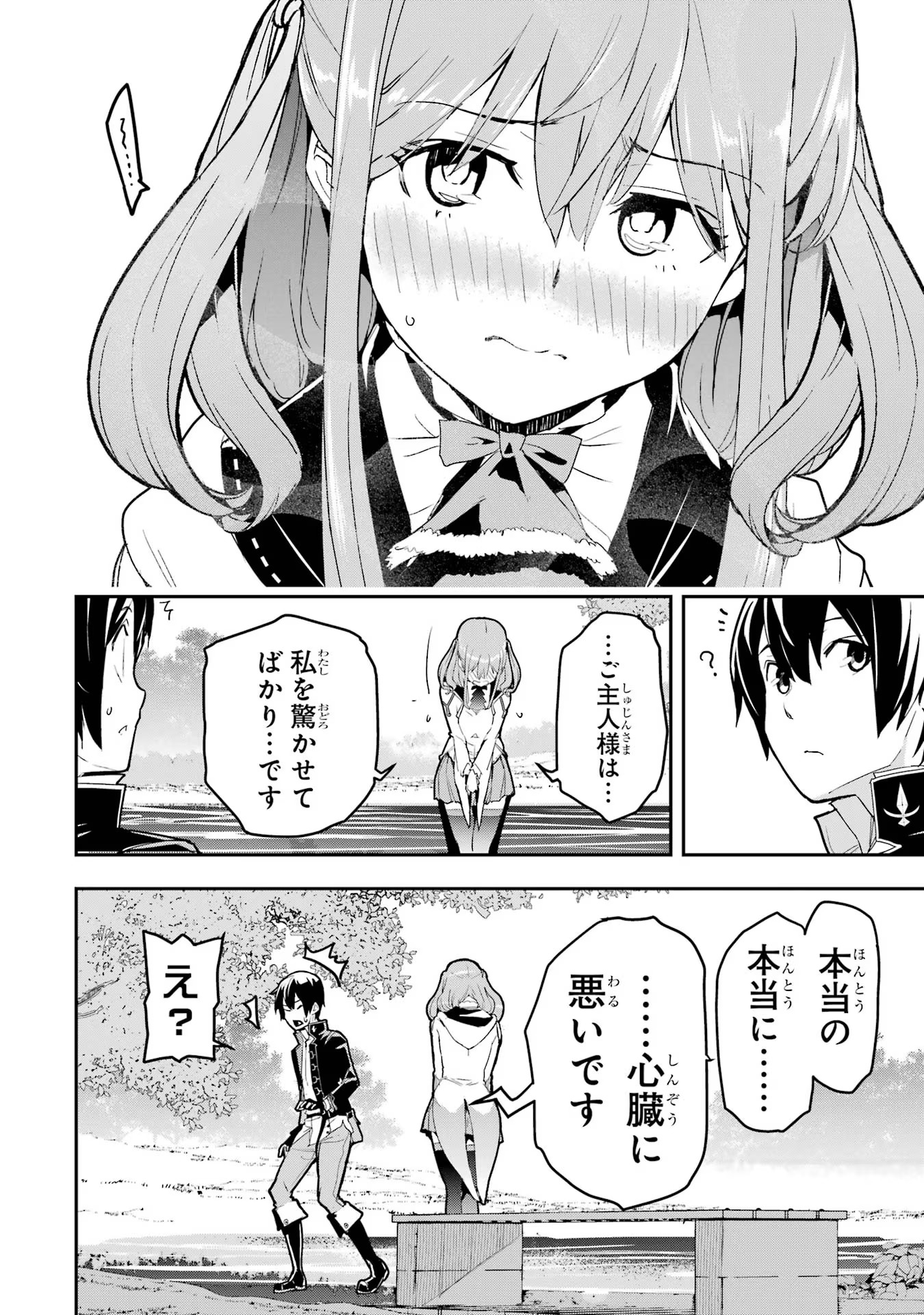 Rakudai Kenja no Gakuin Musou – Nidome no Tensei, S-Rank Cheat Majutsushi Boukenroku - Chapter 14 - Page 34