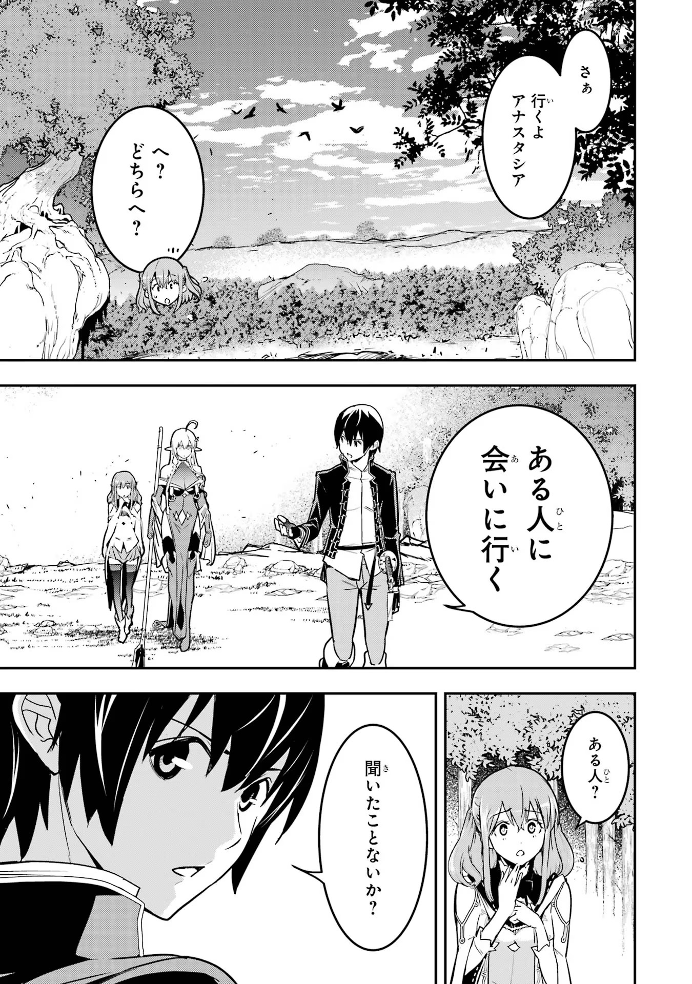 Rakudai Kenja no Gakuin Musou – Nidome no Tensei, S-Rank Cheat Majutsushi Boukenroku - Chapter 15 - Page 15