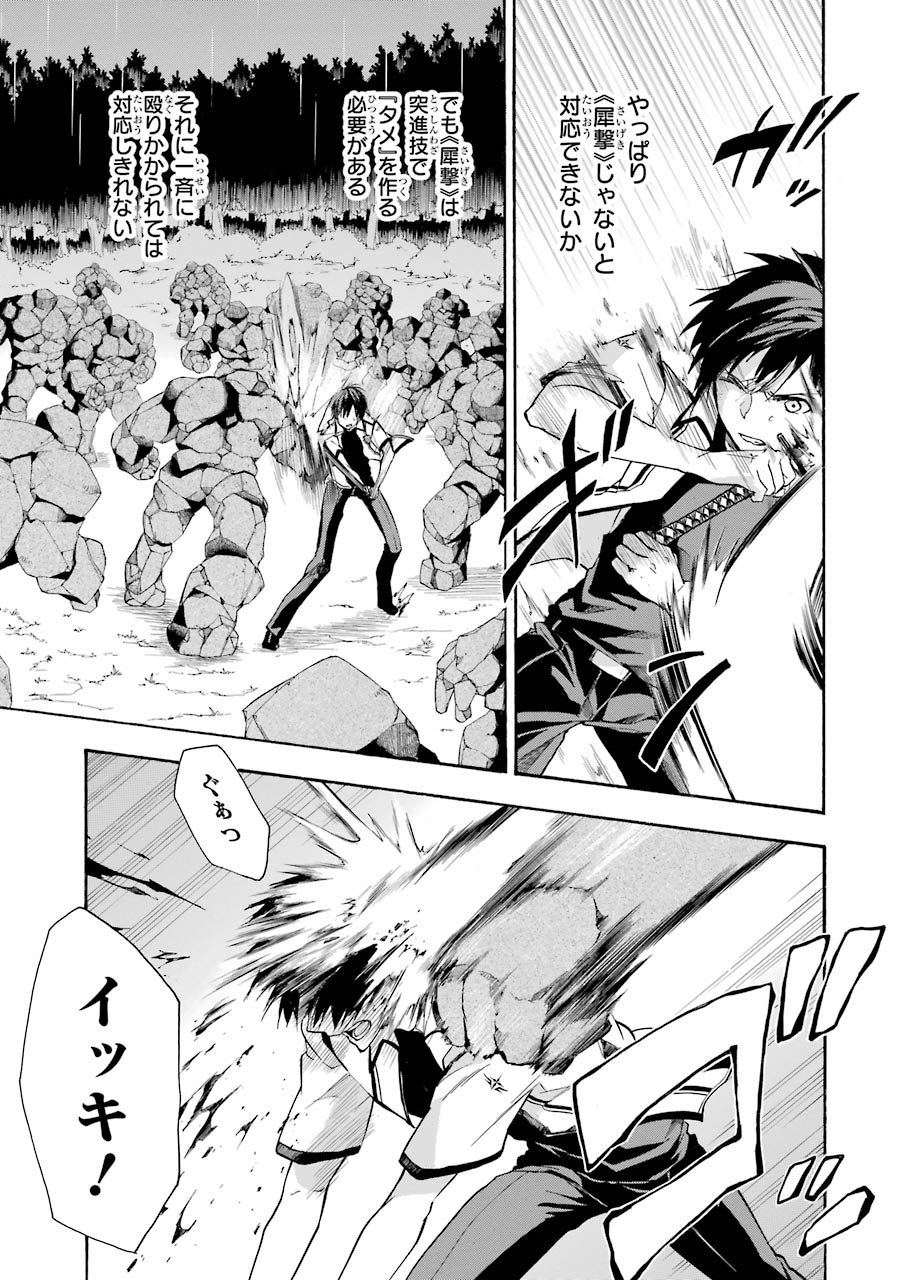 Read Rakudai Kishi No Cavalry Chapter 25 - MangaFreak