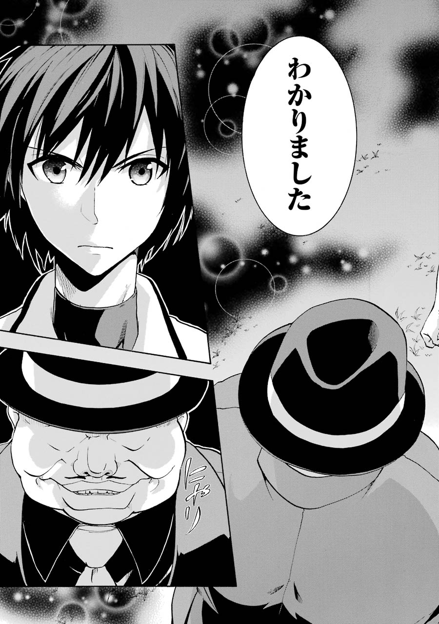 Read Rakudai Kishi No Eiyuutan Chapter 26 : Messenger From The Other Side  on Mangakakalot