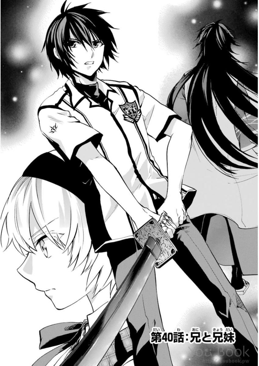 Read Rakudai Kishi No Eiyuutan Chapter 10 on Mangakakalot