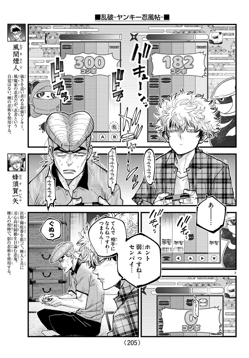Rappa – Yankee Ninpuuchou - Chapter 29 - Page 3
