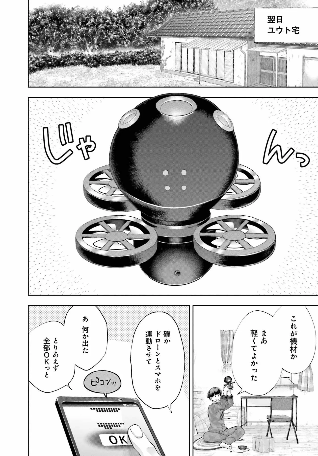 Rare Monster? Sore, Tada no Gaichuu desu yo - Chapter 1 - Page 10