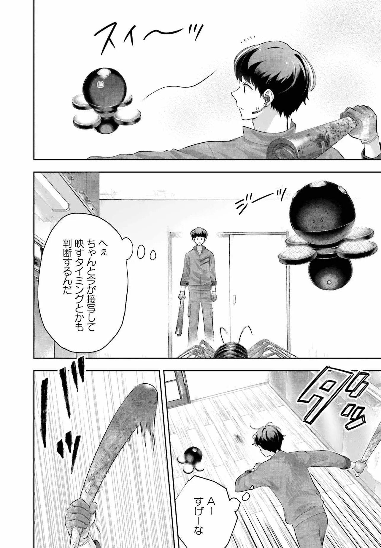 Rare Monster? Sore, Tada no Gaichuu desu yo - Chapter 1 - Page 14