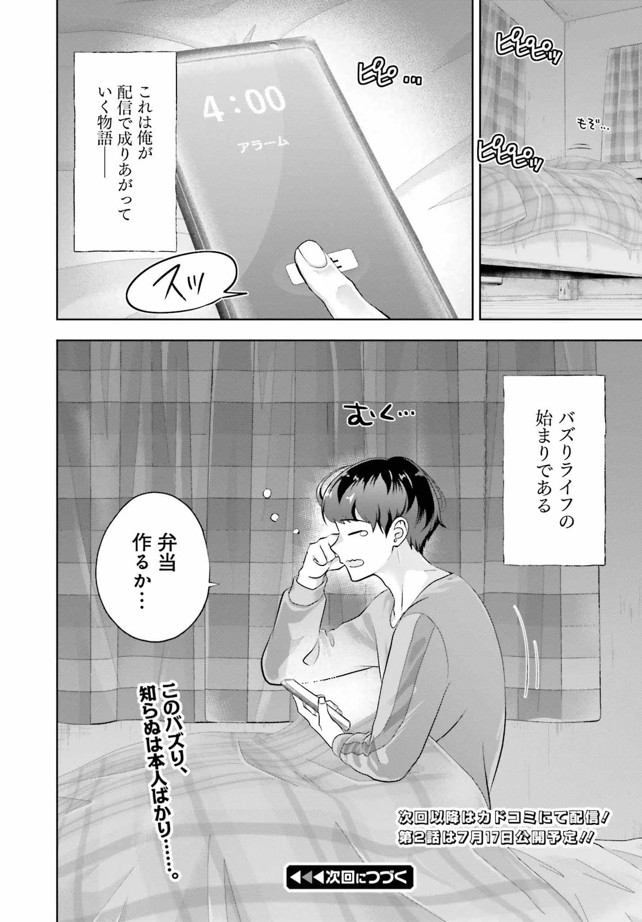 Rare Monster? Sore, Tada no Gaichuu desu yo - Chapter 1 - Page 22