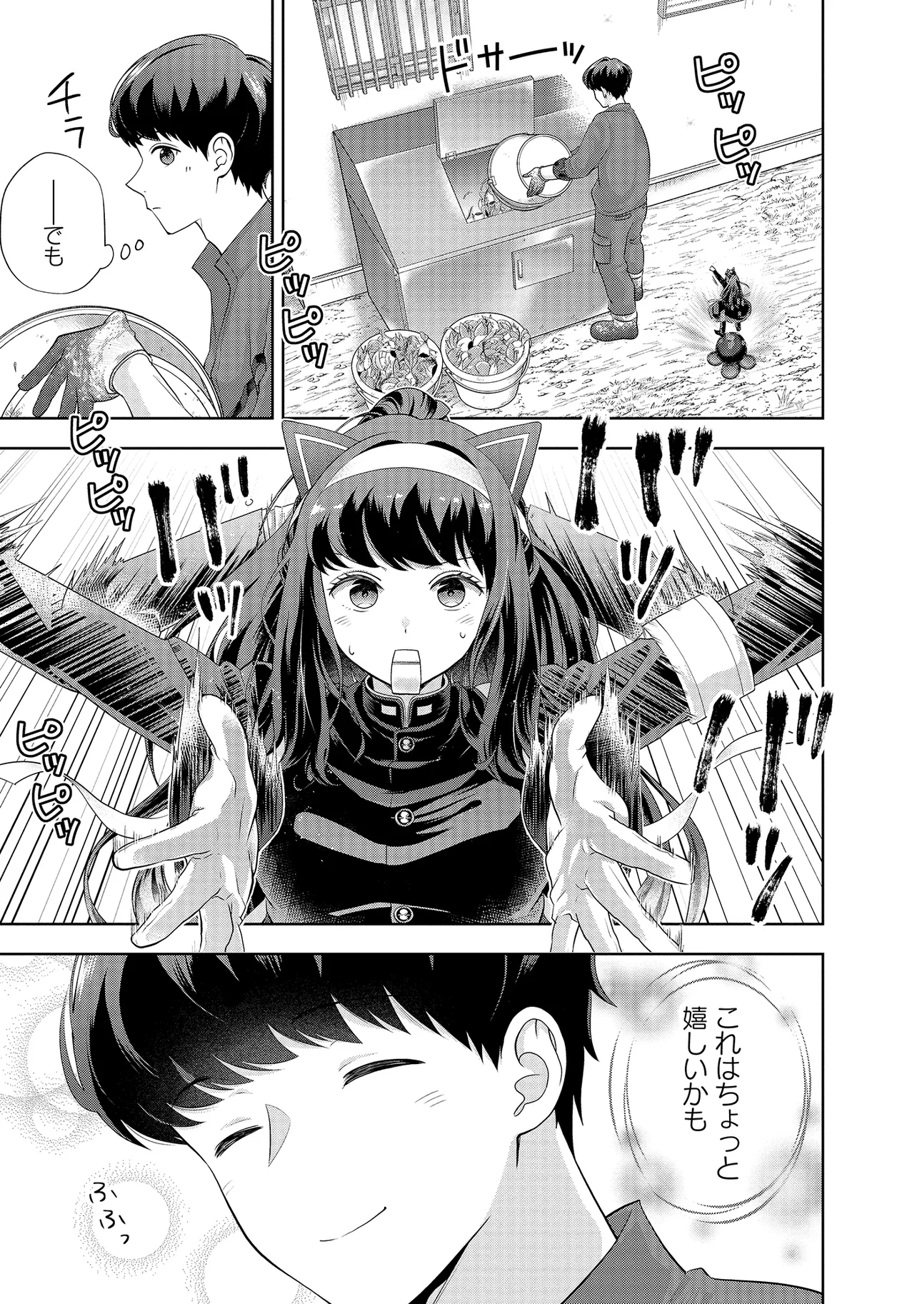 Rare Monster? Sore, Tada no Gaichuu desu yo - Chapter 4 - Page 9