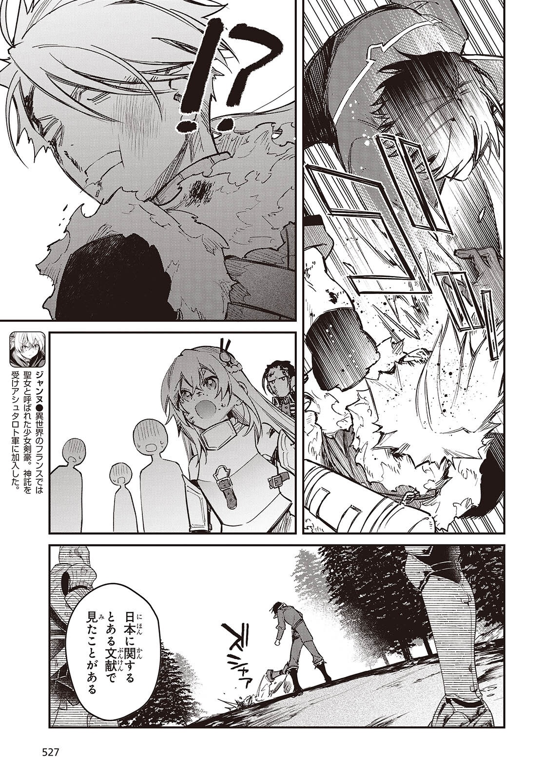 Realist Maou Niyoru Seiiki Naki Isekai Kaikaku - Chapter 63 - Page 15