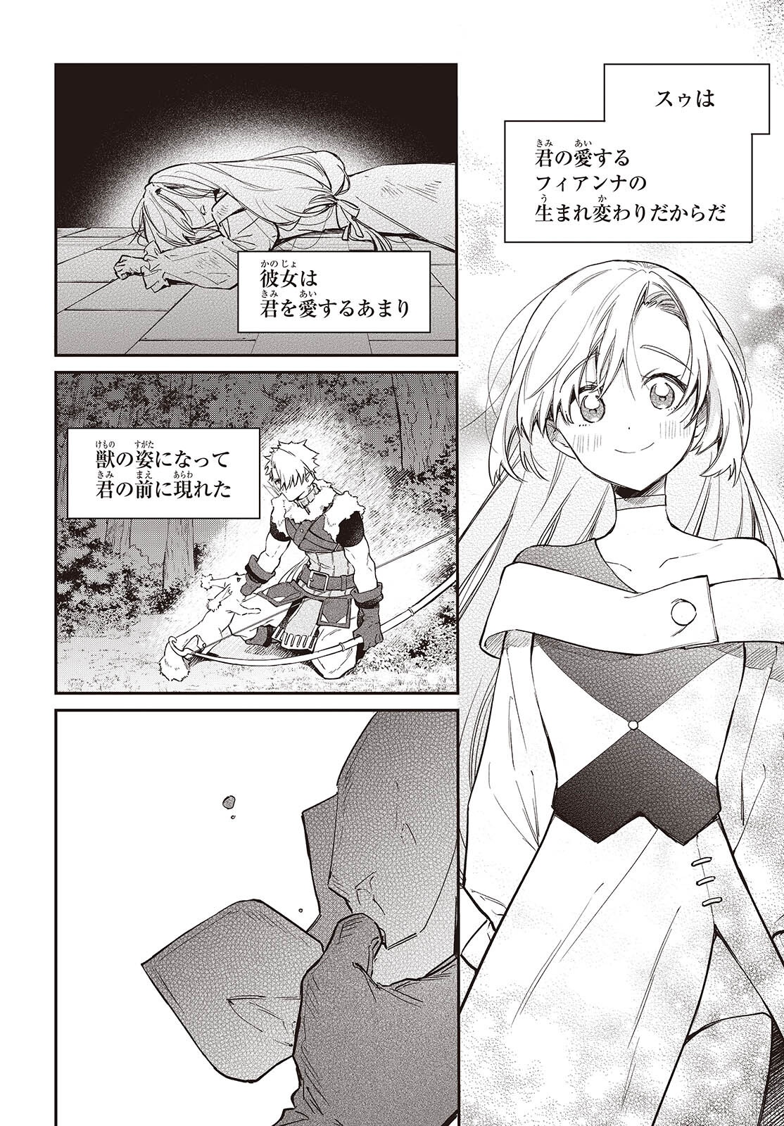 Realist Maou Niyoru Seiiki Naki Isekai Kaikaku - Chapter 63 - Page 24