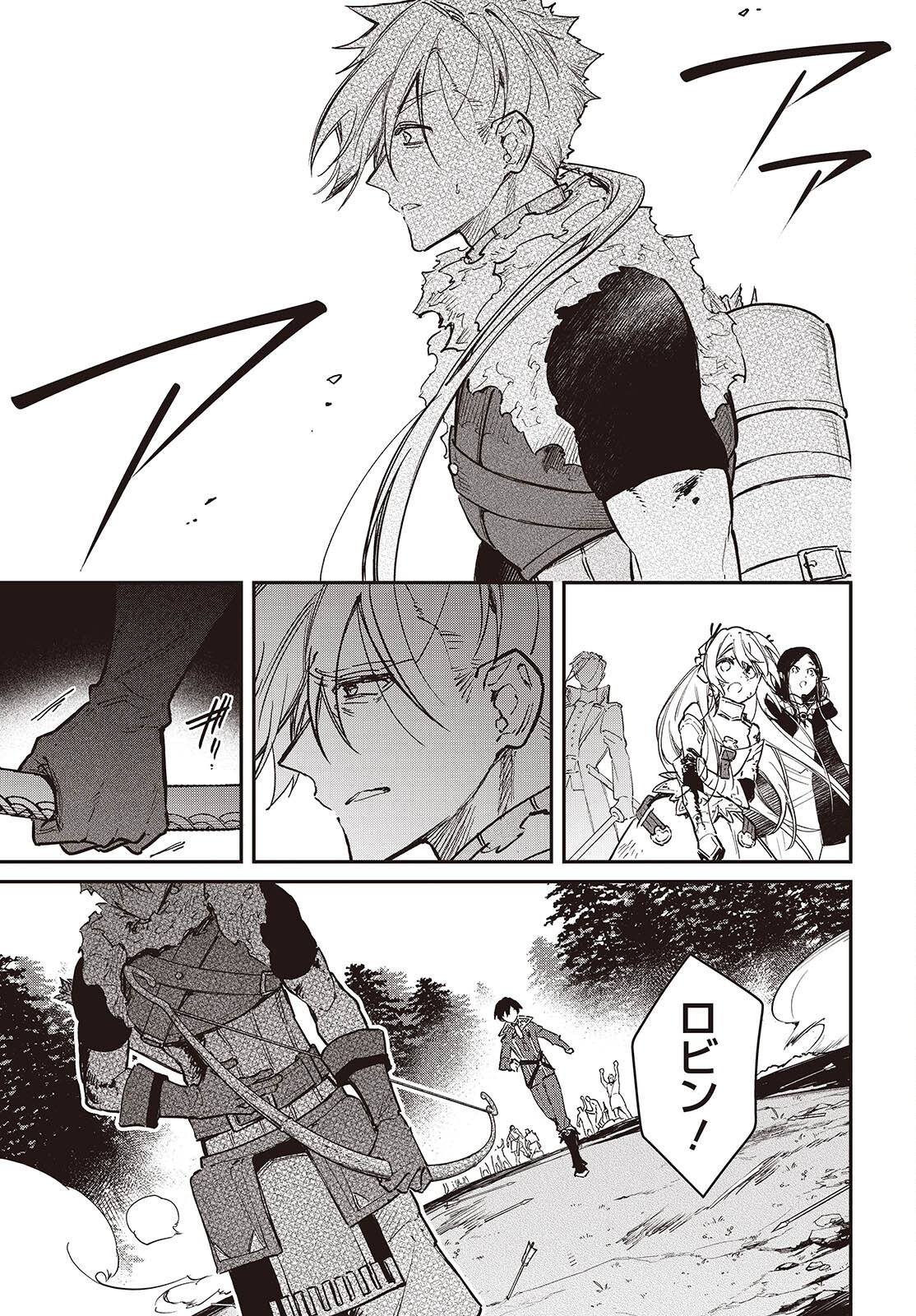 Realist Maou Niyoru Seiiki Naki Isekai Kaikaku - Chapter 63 - Page 9