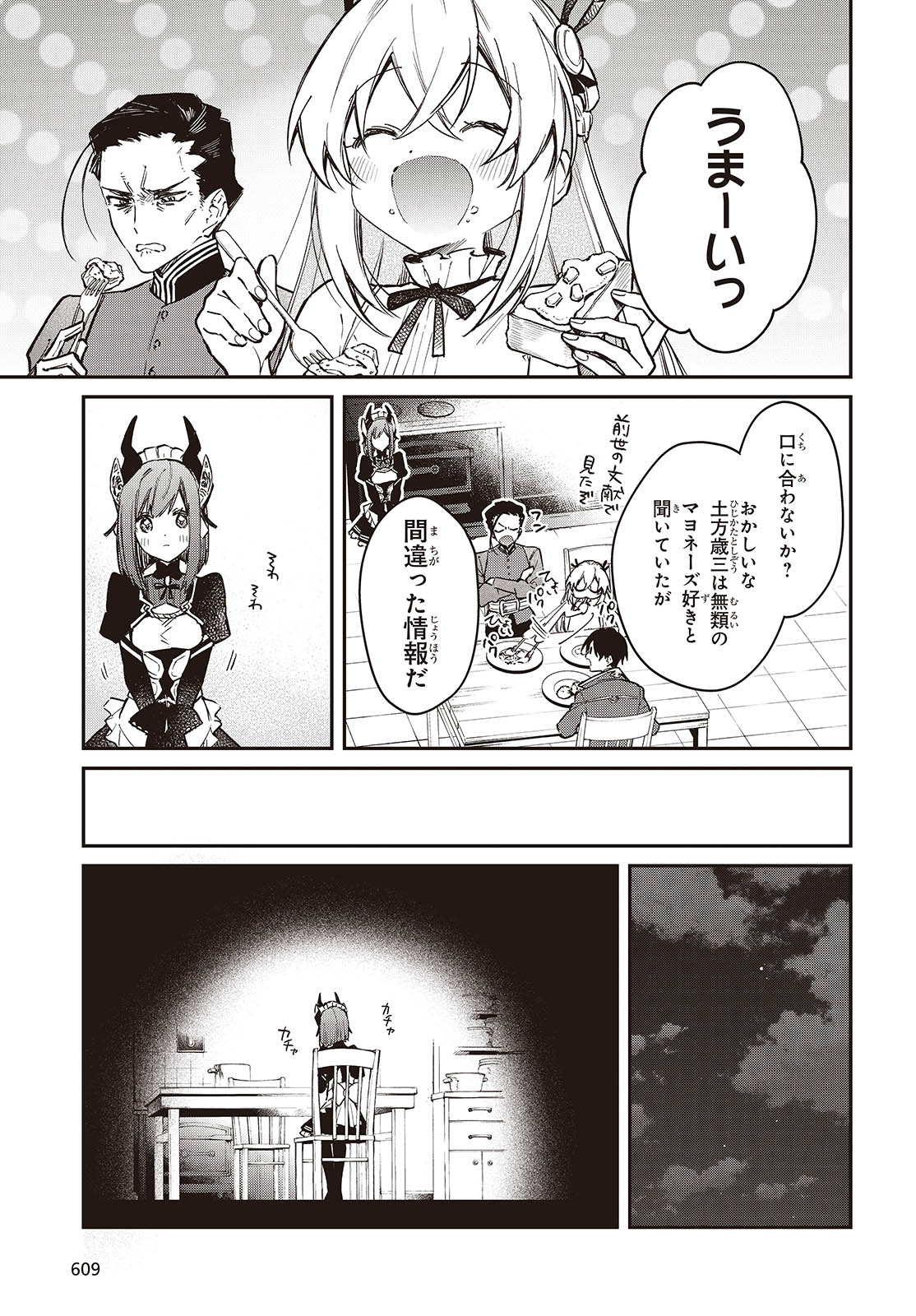 Realist Maou Niyoru Seiiki Naki Isekai Kaikaku - Chapter 64 - Page 29