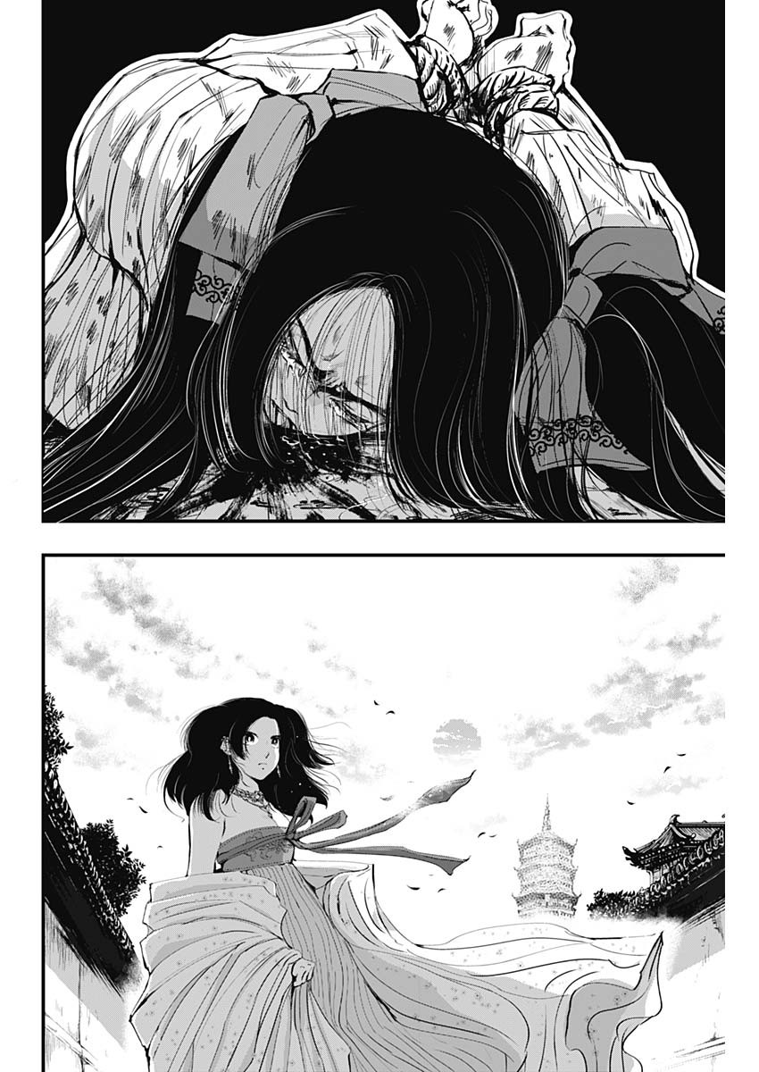 Red Mudan - Chapter 32 - Page 17