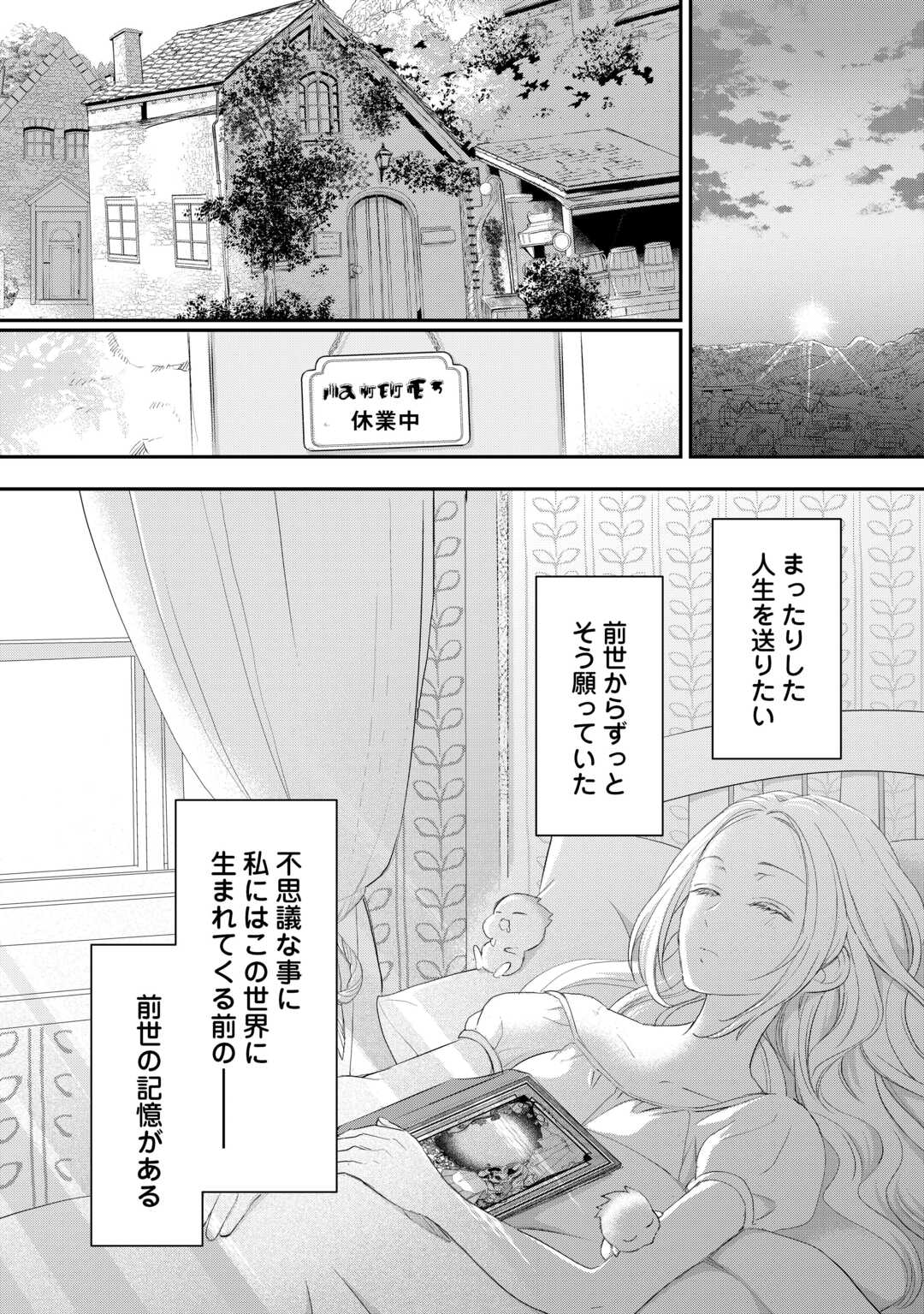 Reijo wa Mattari Wo Goshomo - Chapter 40 - Page 16