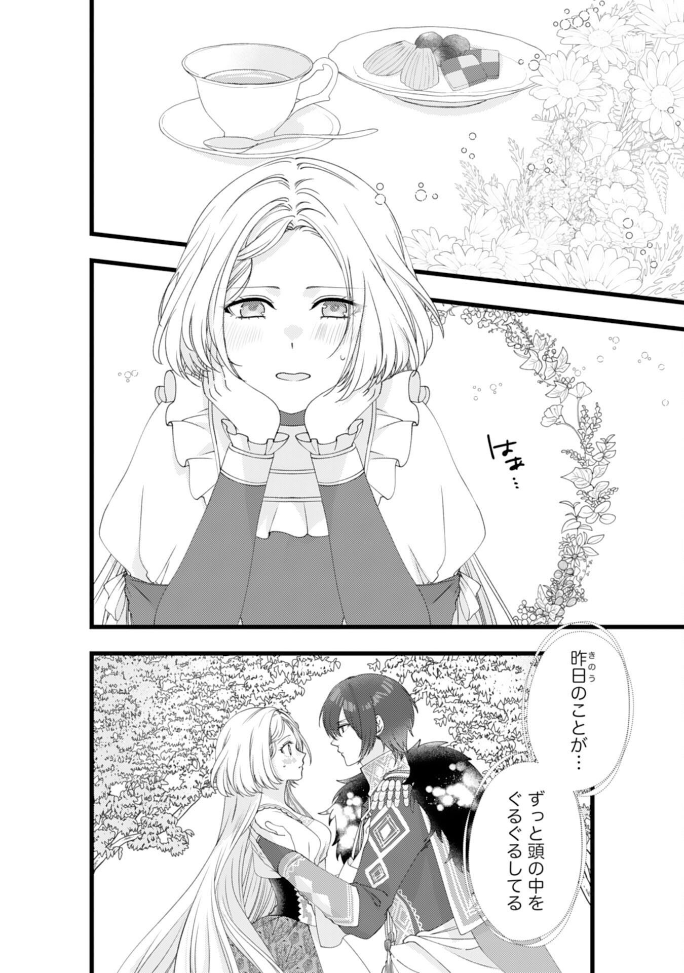 Reikoku na Juujin Ouji ni Migawari de Totsuidara, Tsugai to shite Dekiaisaremashita - Chapter 10 - Page 2