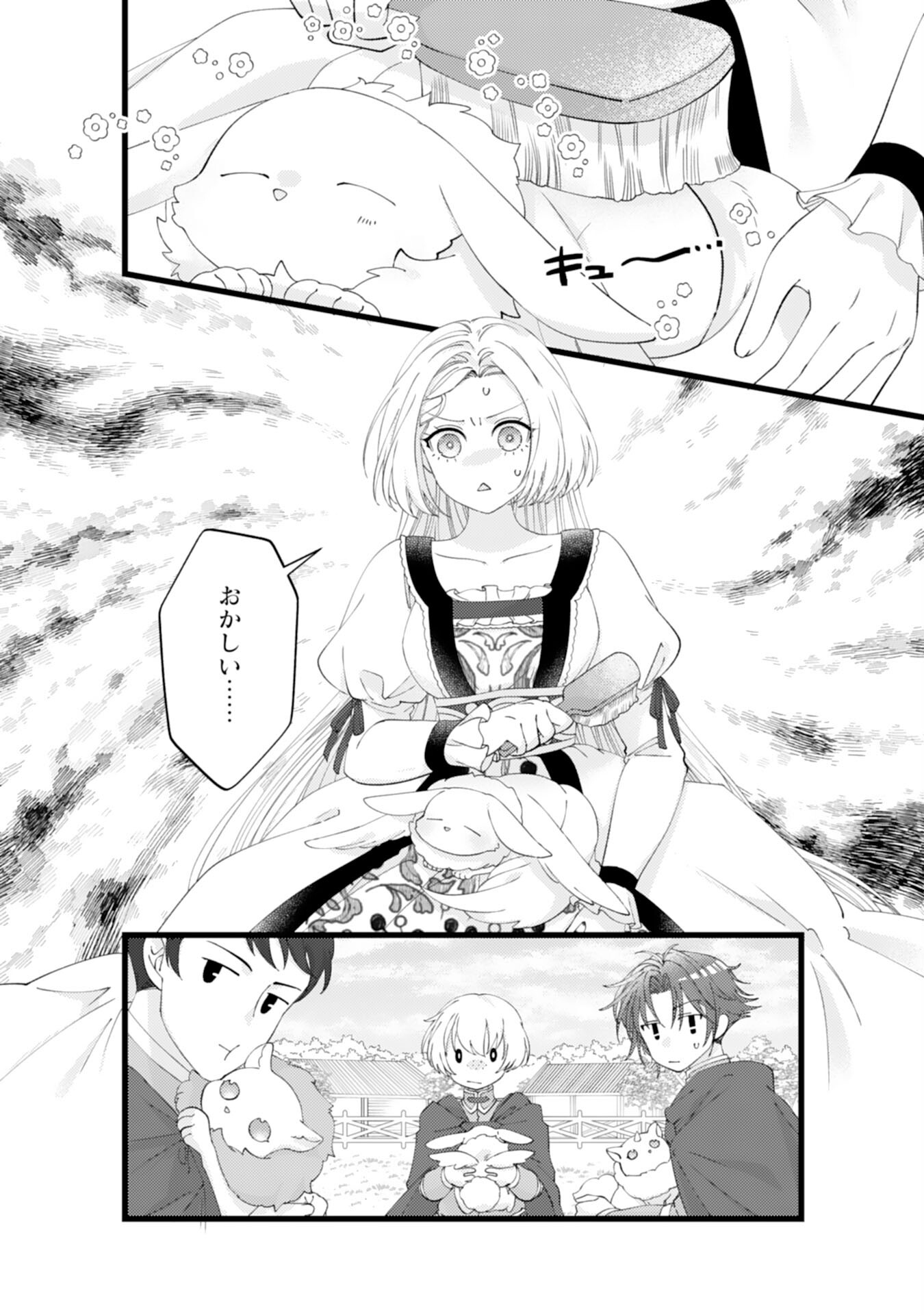 Reikoku na Juujin Ouji ni Migawari de Totsuidara, Tsugai to shite Dekiaisaremashita - Chapter 6 - Page 2