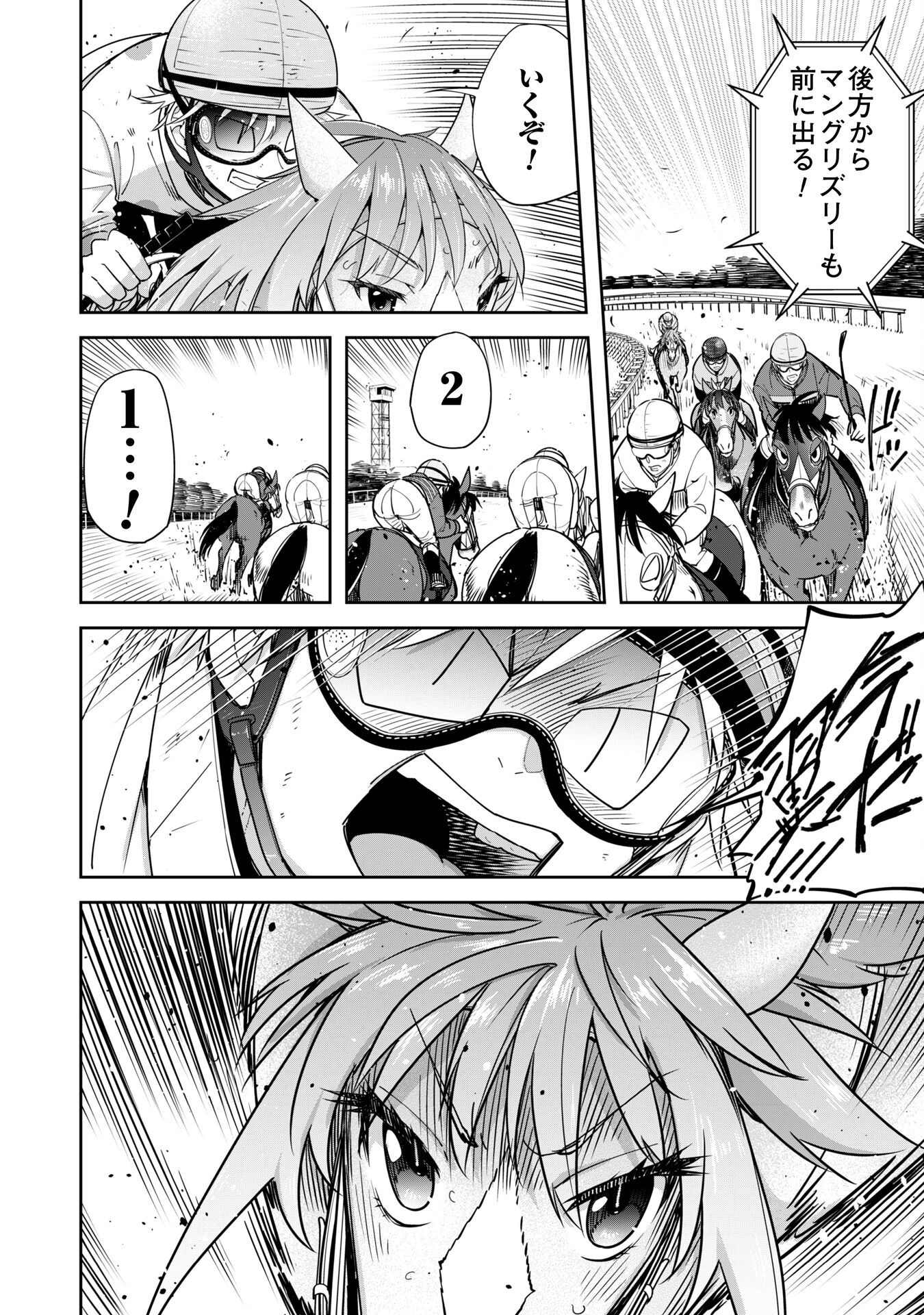Reincarnated As a Racehorse - Chapter 51 - Page 21