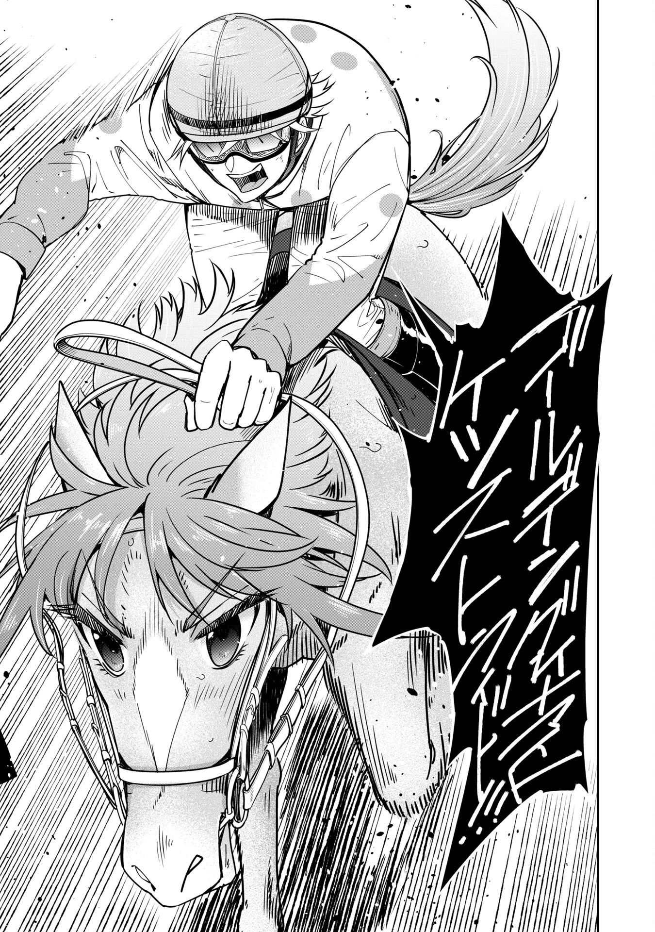 Reincarnated As a Racehorse - Chapter 51 - Page 22