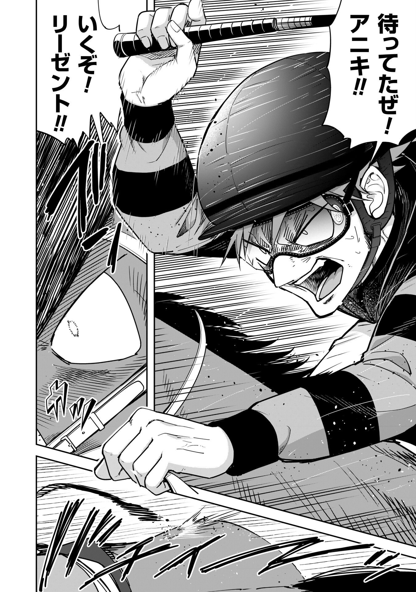 Reincarnated As a Racehorse - Chapter 51 - Page 29