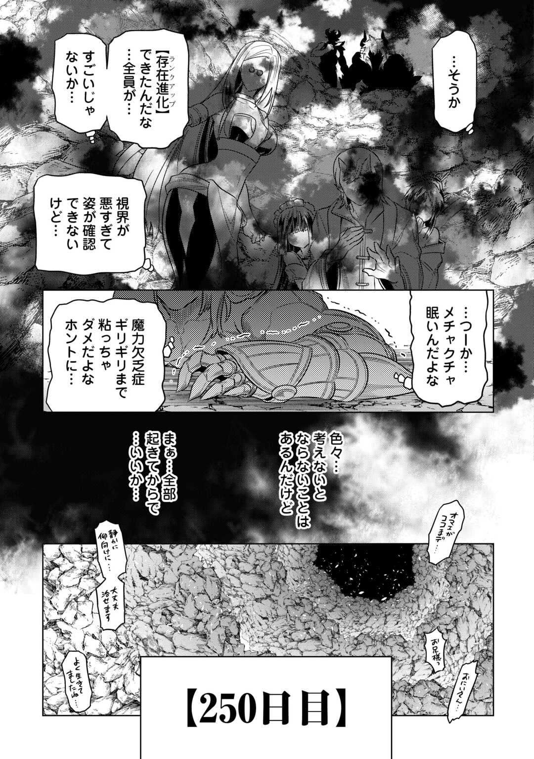 Re:Monster - Chapter 99 - Page 25