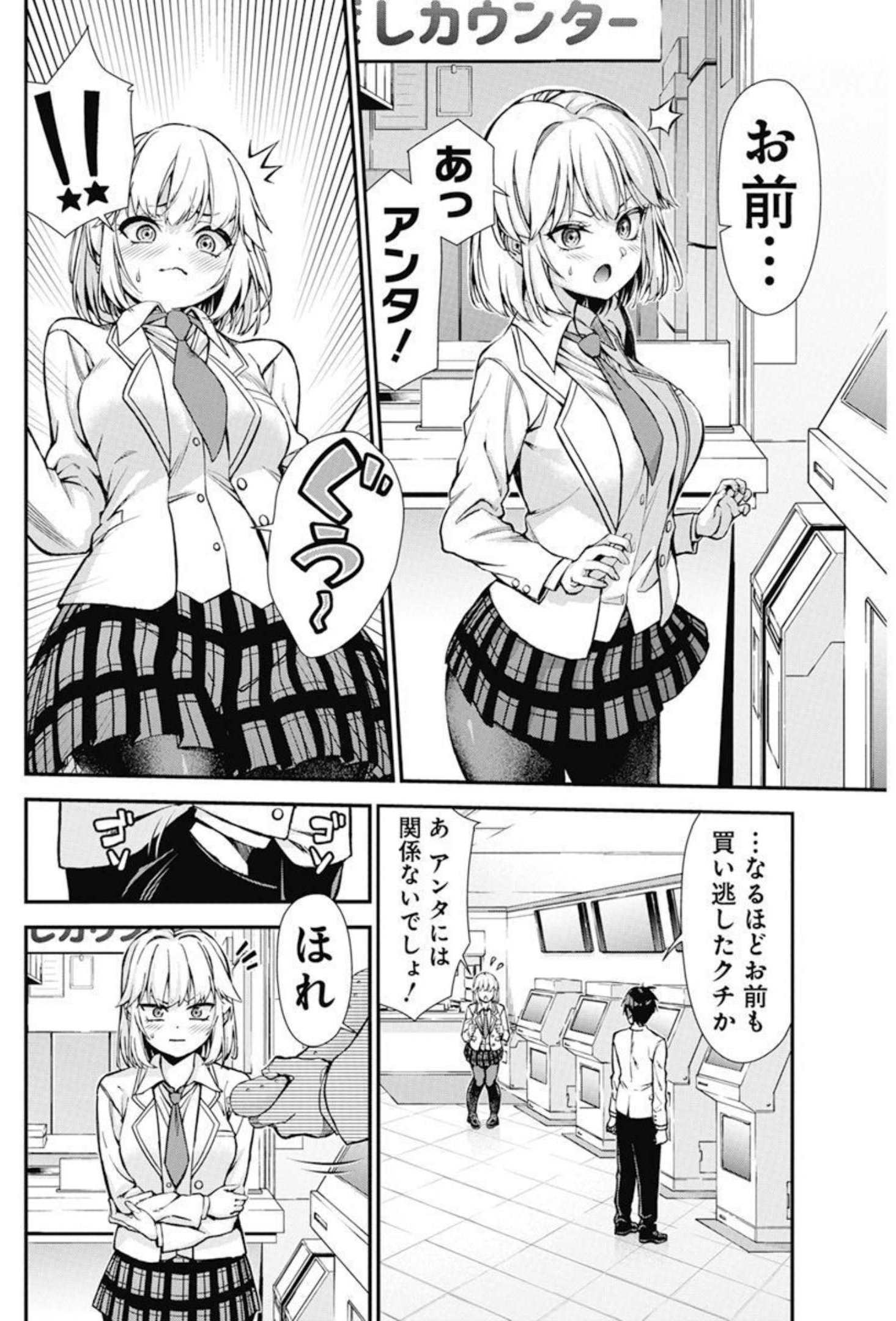 Renai Flops 2, Renai Flops 2 Page 1 - Read Free Manga Online at Ten Manga