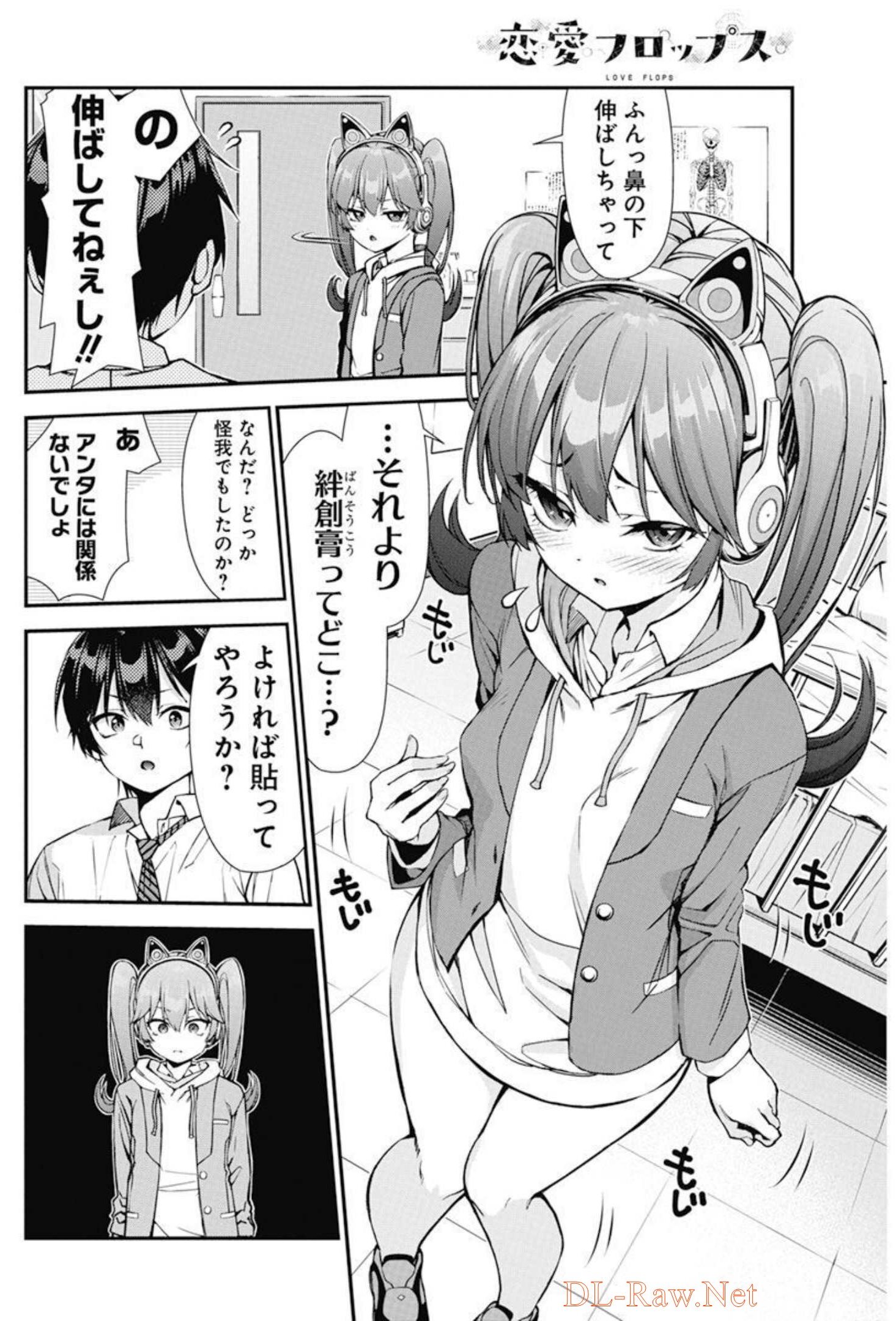 Renai Flops 2, Renai Flops 2 Page 1 - Read Free Manga Online at Ten Manga