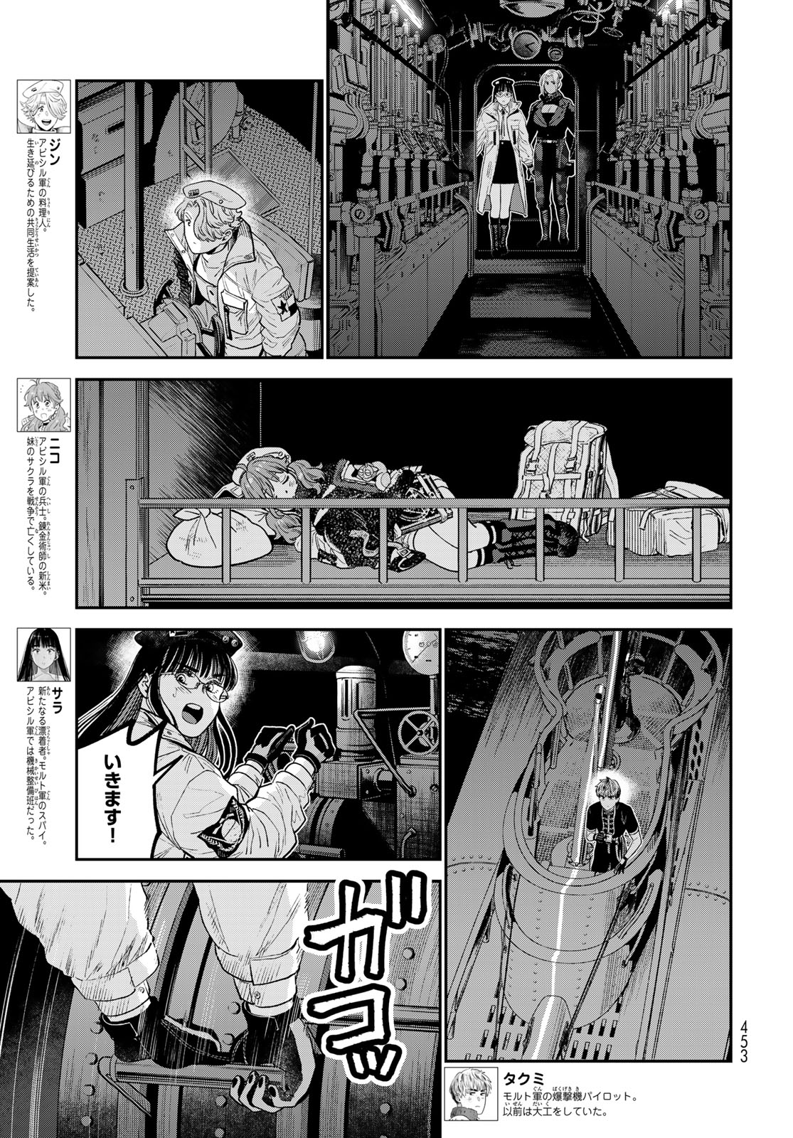 Renkinjutsu Mujintou Survival - Chapter 22.1 - Page 3