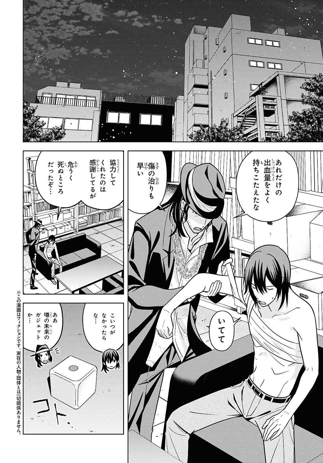 Rika-san, Kekkon shite Kudasai! - Chapter 17 - Page 2