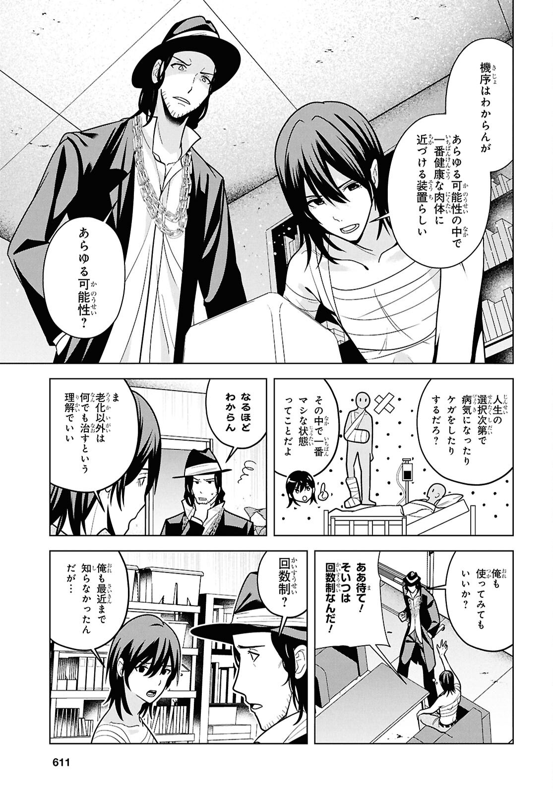 Rika-san, Kekkon shite Kudasai! - Chapter 17 - Page 3