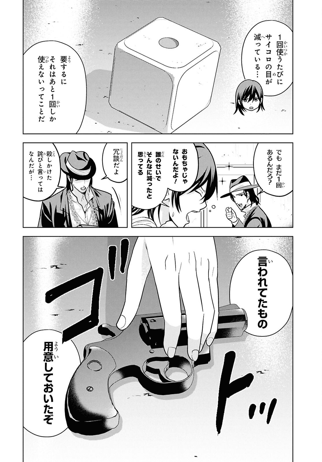 Rika-san, Kekkon shite Kudasai! - Chapter 17 - Page 4