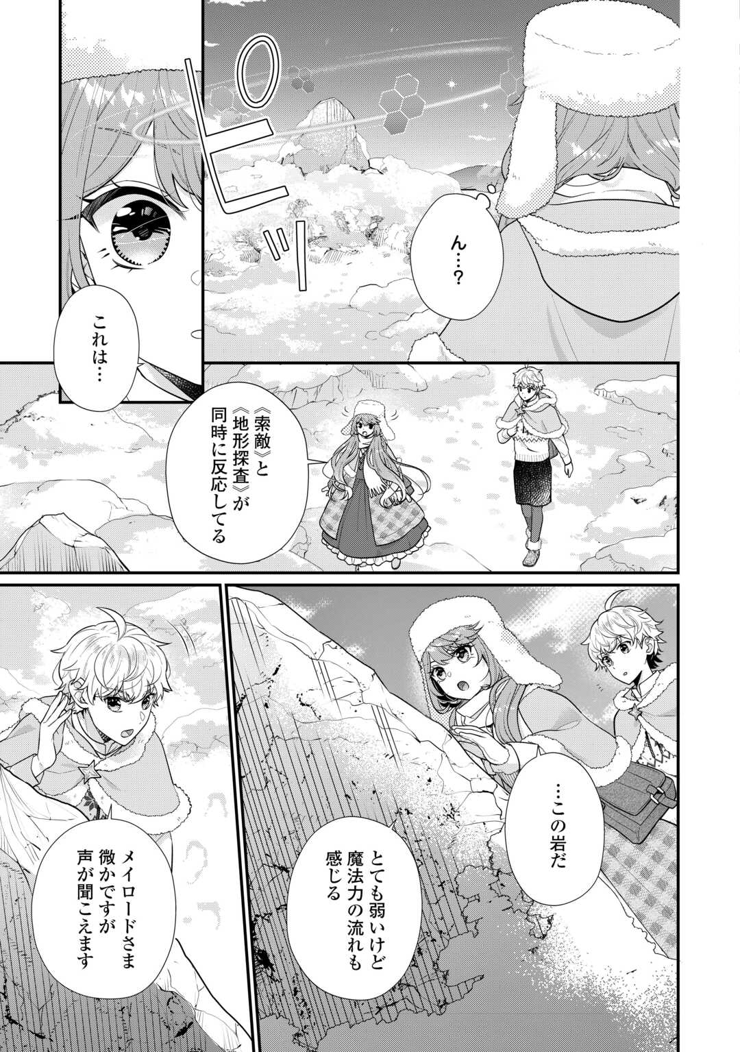 Riko Tekina Seijin Koho Toriaezu Isekaide Wa Ga Mama Sasetemoraimasu - Chapter 10 - Page 3