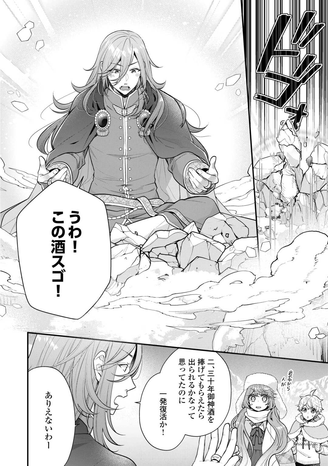 Riko Tekina Seijin Koho Toriaezu Isekaide Wa Ga Mama Sasetemoraimasu - Chapter 10 - Page 6