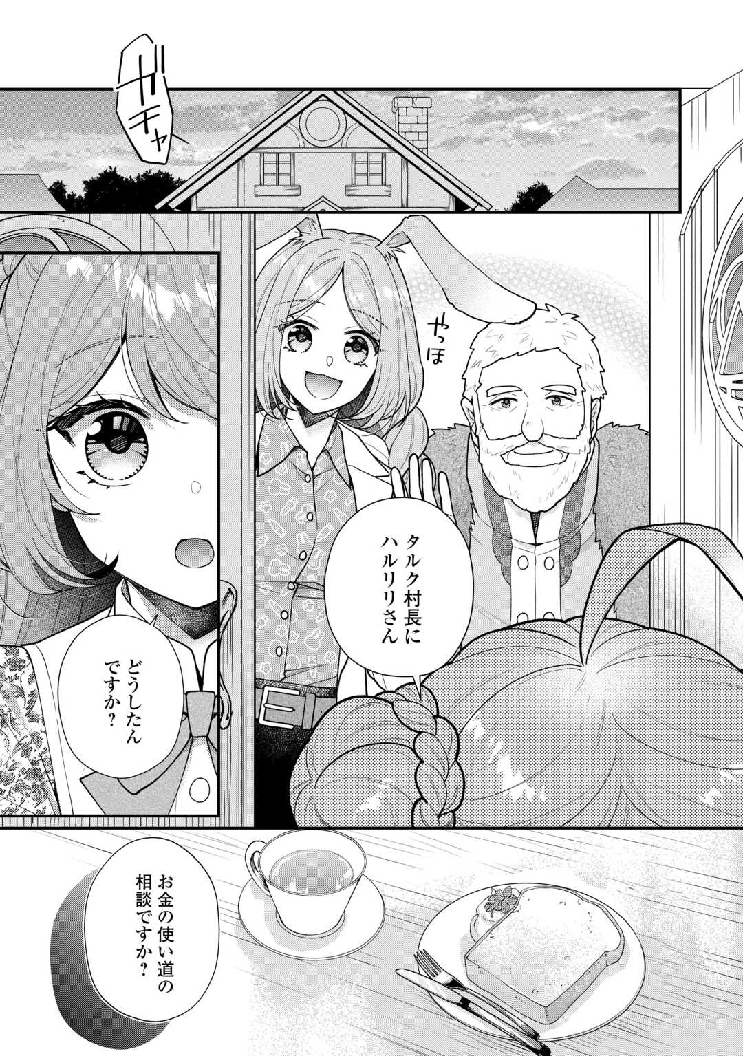 Riko Tekina Seijin Koho Toriaezu Isekaide Wa Ga Mama Sasetemoraimasu - Chapter 11.1 - Page 3